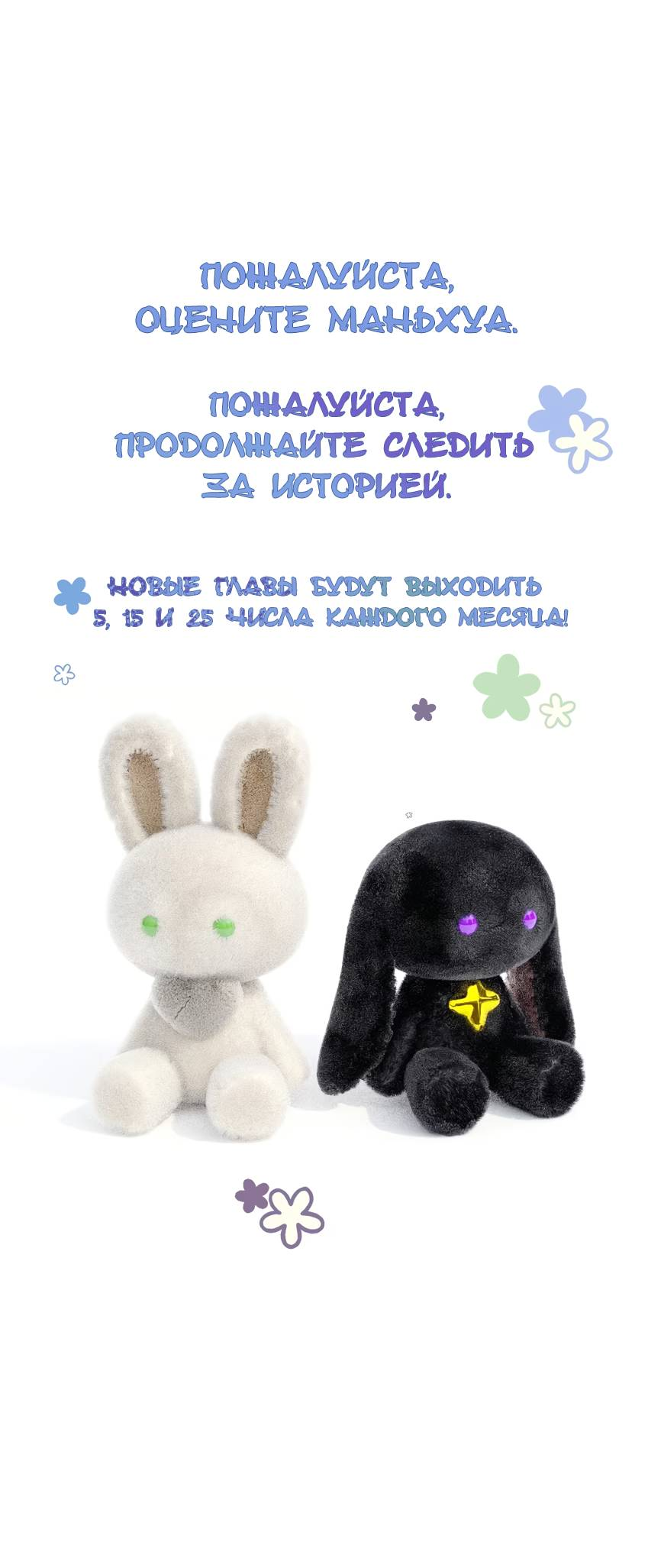 Манга Луна тысячу раз пала с небес - Глава 15 Страница 46