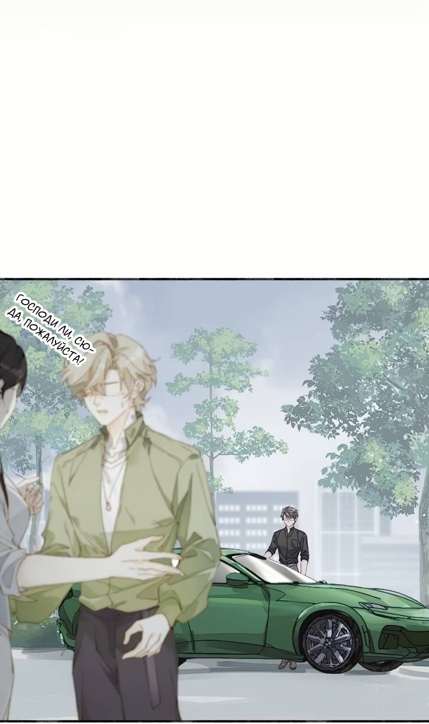 Манга Луна тысячу раз пала с небес - Глава 15 Страница 19