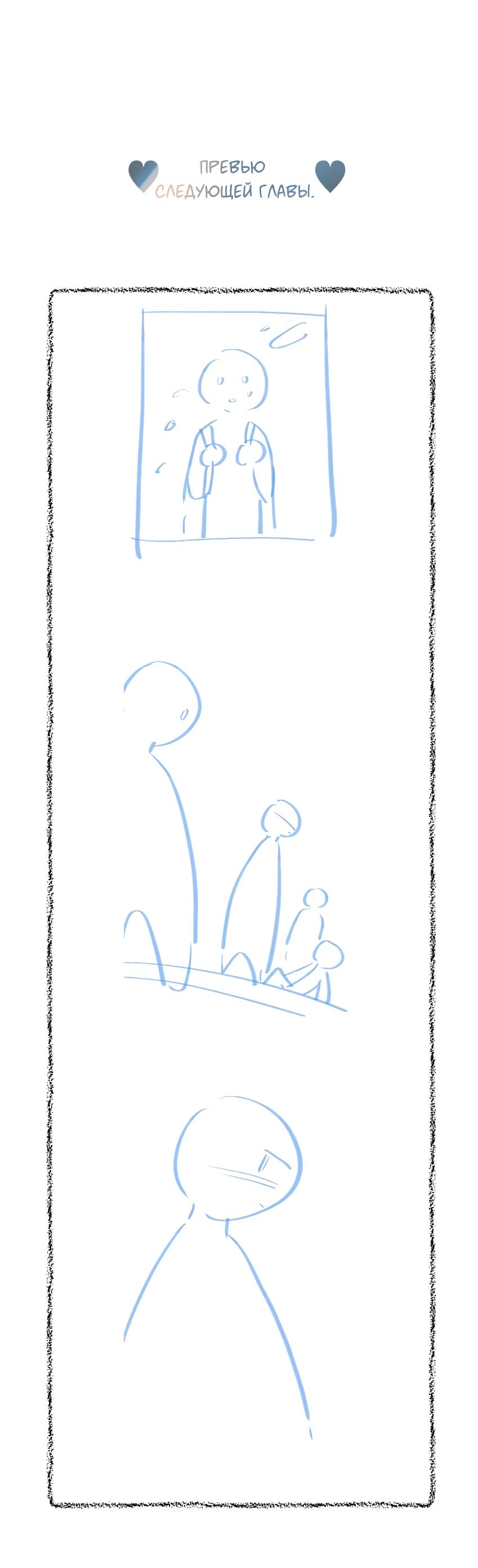 Манга Луна тысячу раз пала с небес - Глава 14 Страница 38