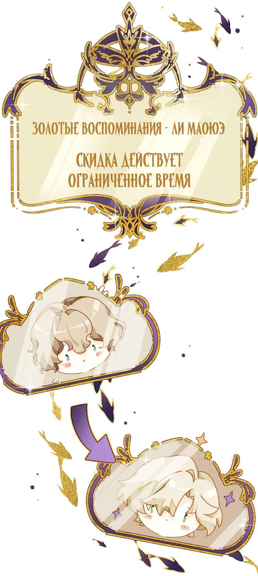 Манга Луна тысячу раз пала с небес - Глава 14 Страница 18