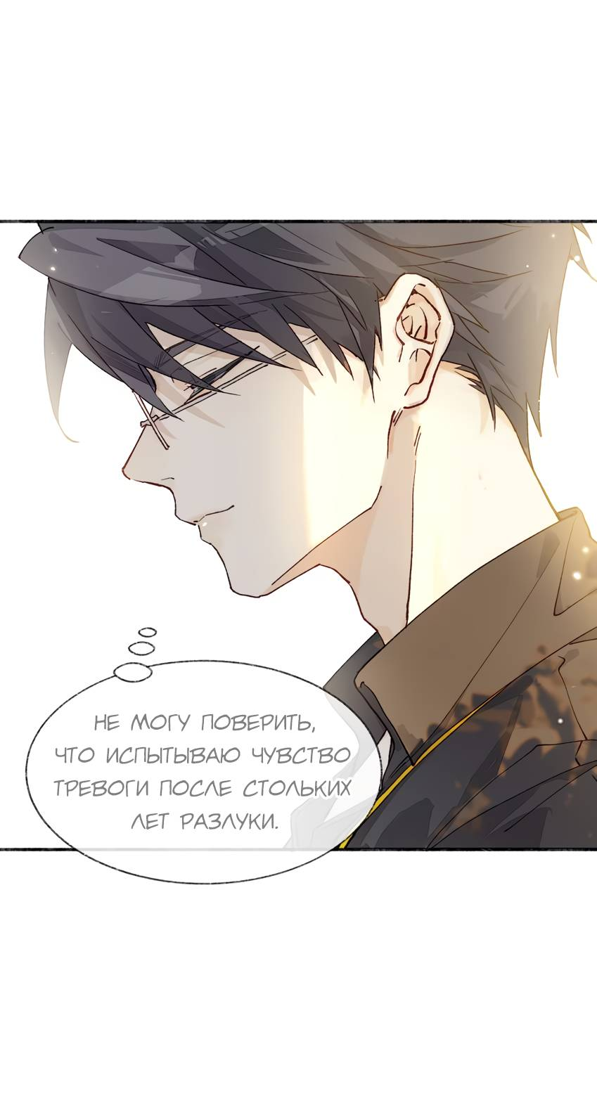 Манга Луна тысячу раз пала с небес - Глава 14 Страница 6
