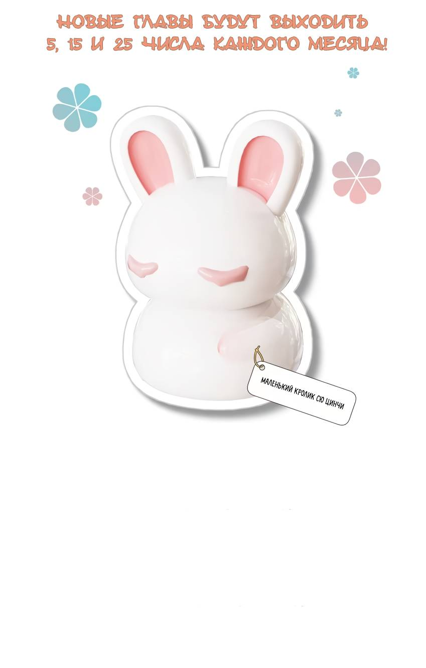 Манга Луна тысячу раз пала с небес - Глава 14 Страница 40