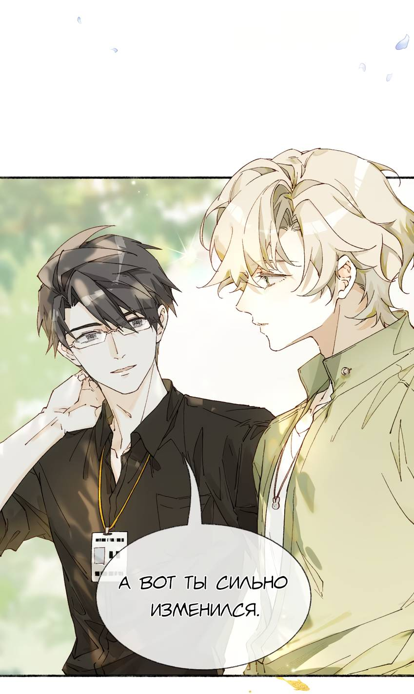 Манга Луна тысячу раз пала с небес - Глава 14 Страница 17