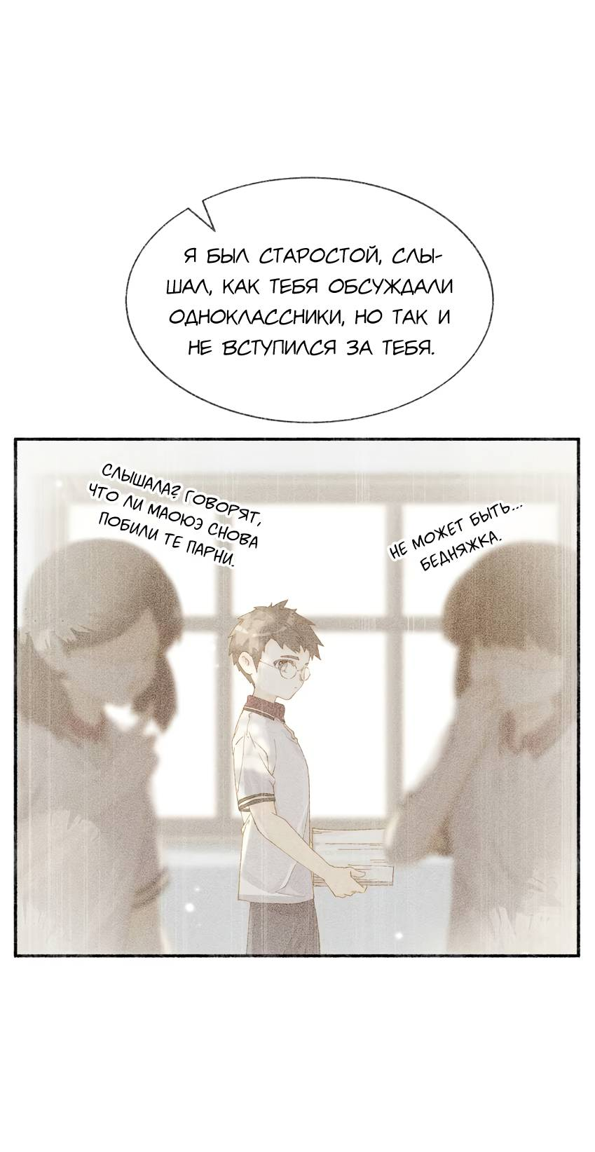 Манга Луна тысячу раз пала с небес - Глава 14 Страница 22