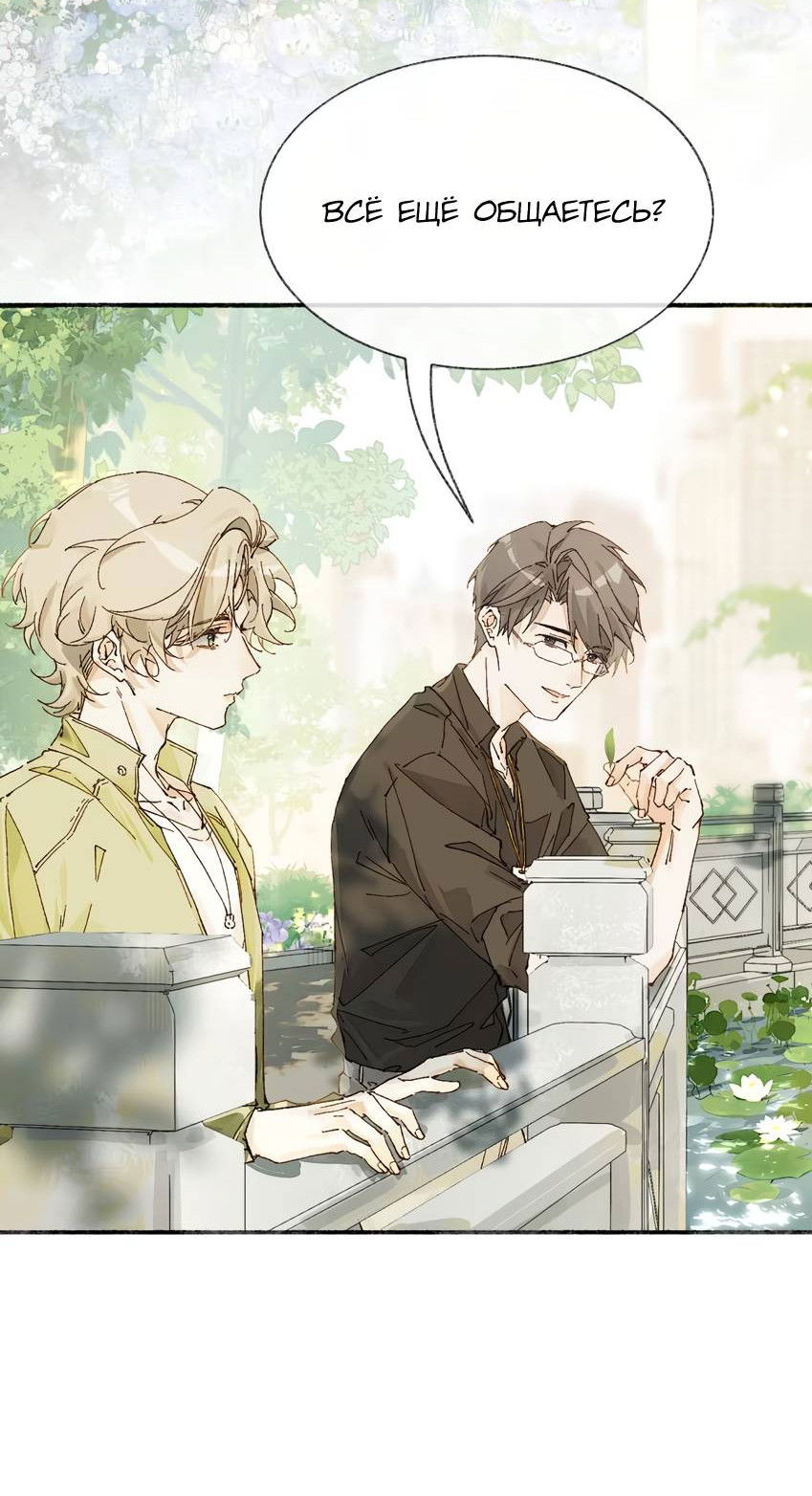 Манга Луна тысячу раз пала с небес - Глава 14 Страница 29