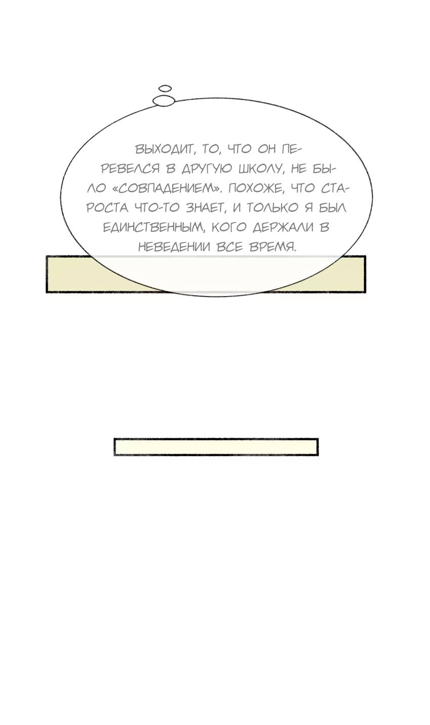 Манга Луна тысячу раз пала с небес - Глава 14 Страница 27