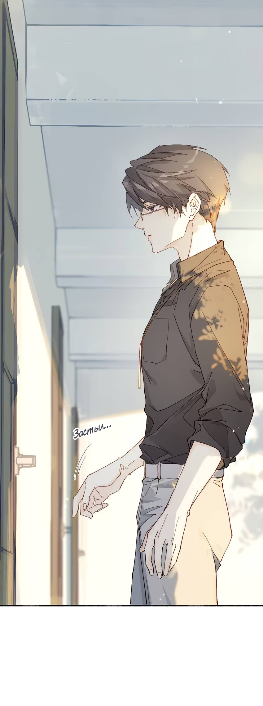 Манга Луна тысячу раз пала с небес - Глава 14 Страница 5