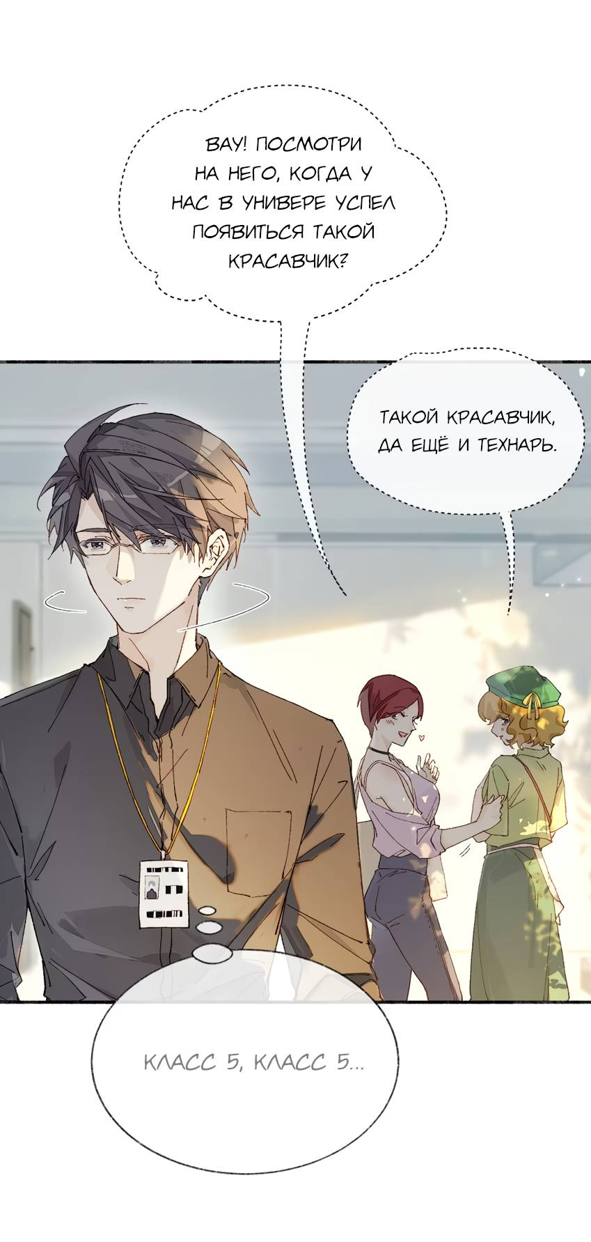 Манга Луна тысячу раз пала с небес - Глава 14 Страница 3