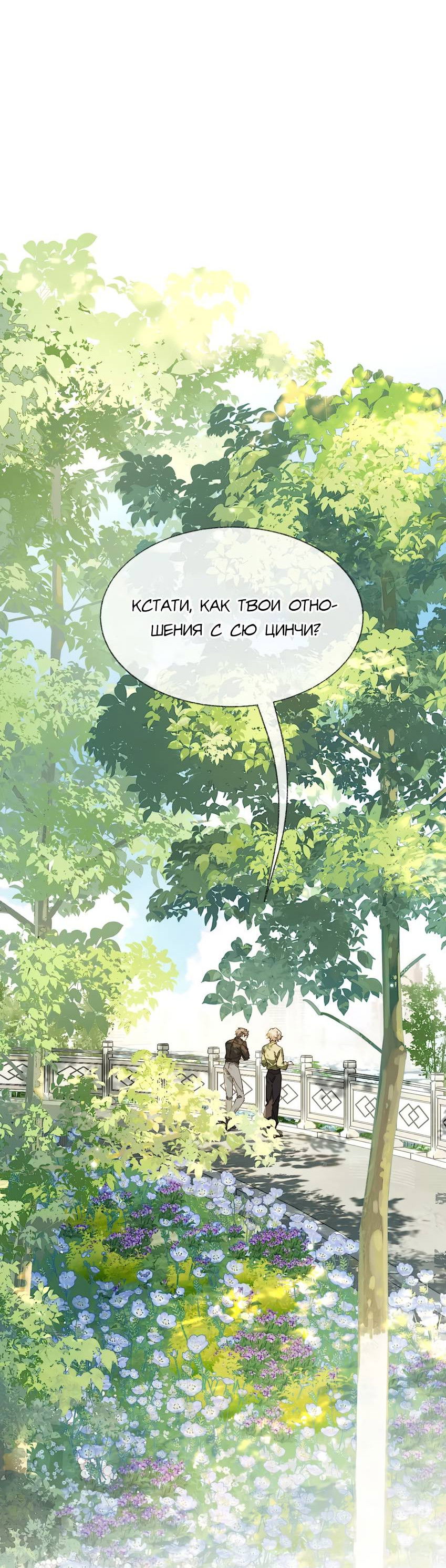 Манга Луна тысячу раз пала с небес - Глава 14 Страница 28