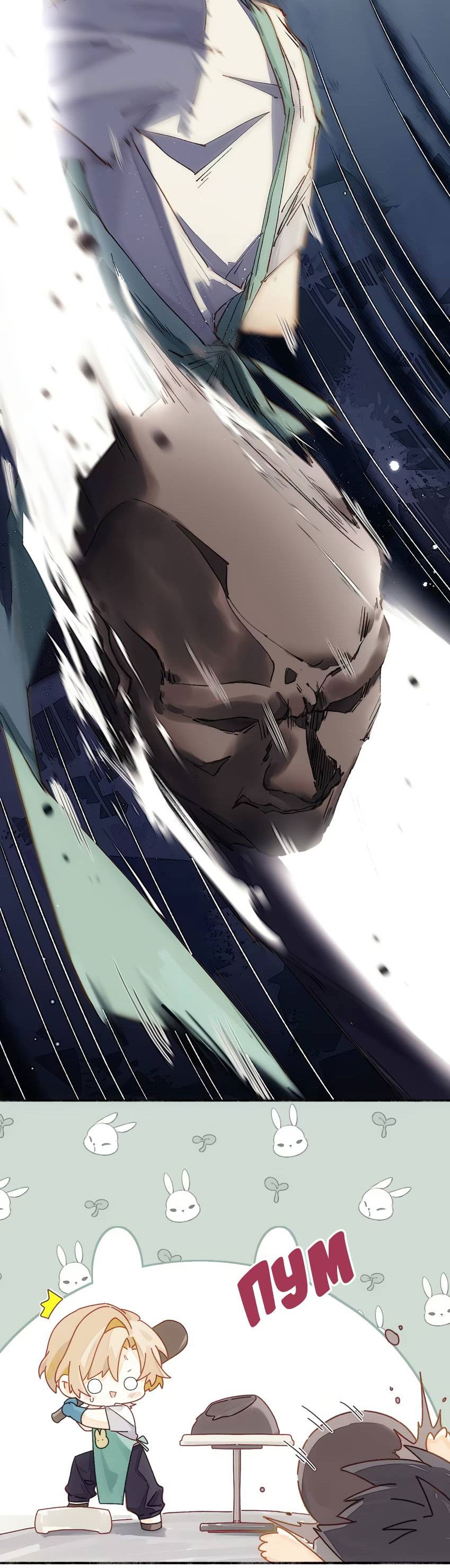 Манга Луна тысячу раз пала с небес - Глава 14 Страница 11