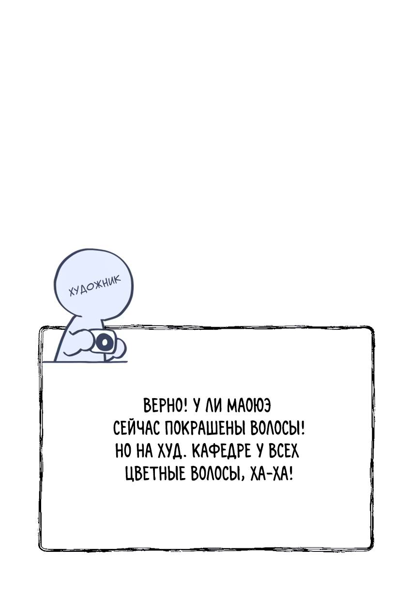 Манга Луна тысячу раз пала с небес - Глава 14 Страница 36