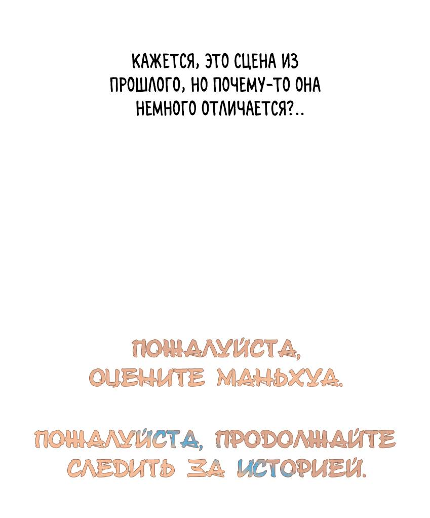 Манга Луна тысячу раз пала с небес - Глава 14 Страница 39