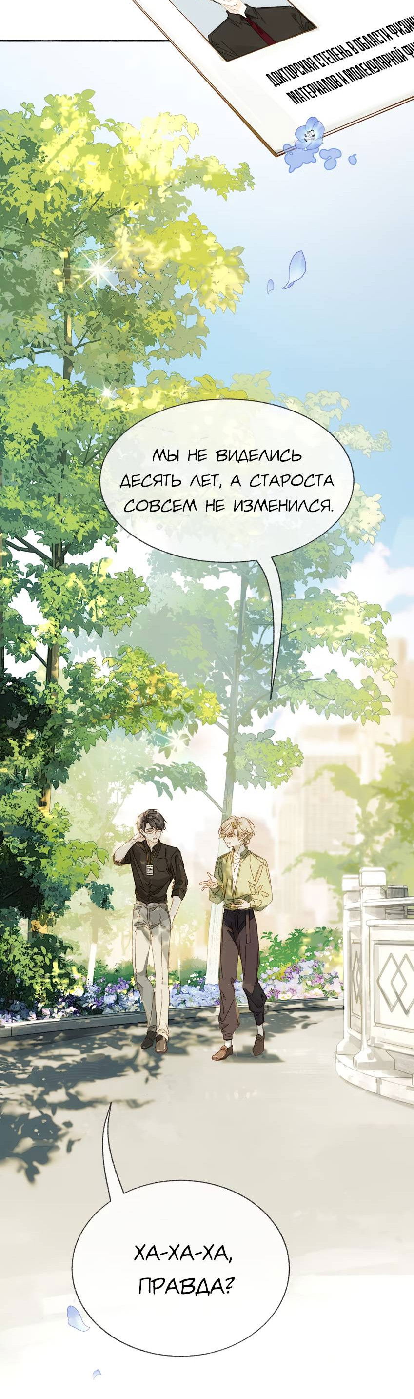 Манга Луна тысячу раз пала с небес - Глава 14 Страница 16