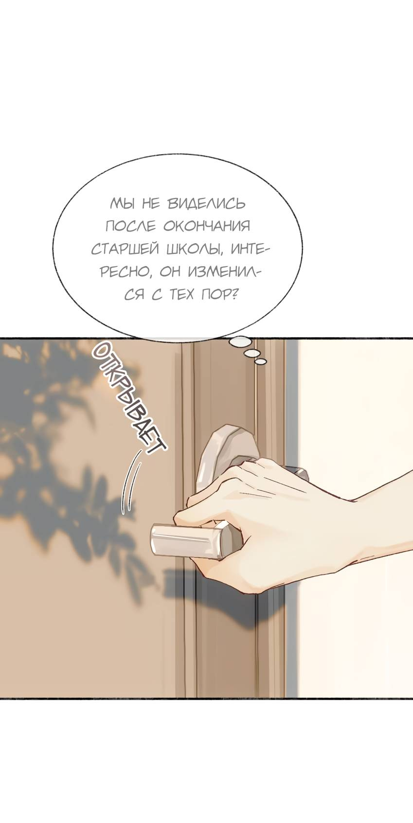 Манга Луна тысячу раз пала с небес - Глава 14 Страница 7