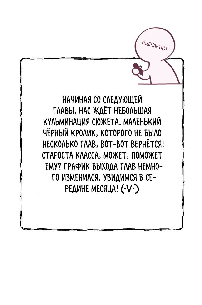 Манга Луна тысячу раз пала с небес - Глава 14 Страница 37