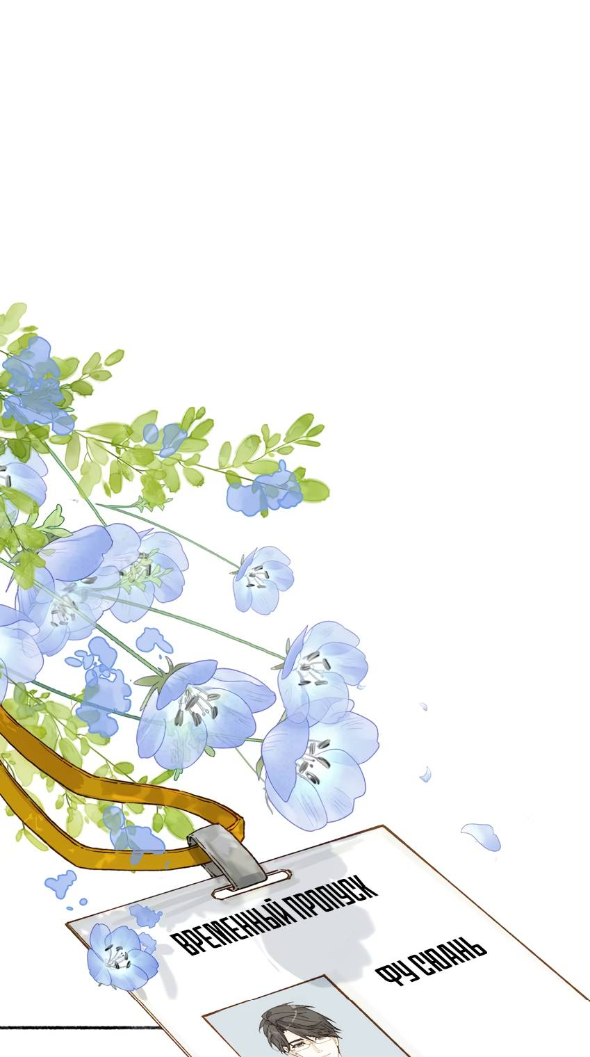 Манга Луна тысячу раз пала с небес - Глава 14 Страница 15