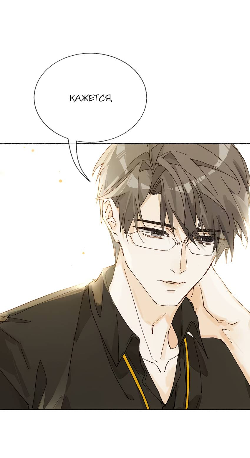 Манга Луна тысячу раз пала с небес - Глава 14 Страница 34