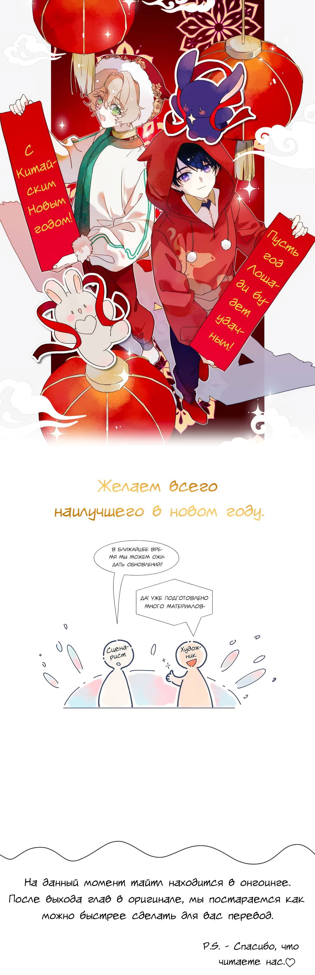 Манга Луна тысячу раз пала с небес - Глава 19.1 Страница 1