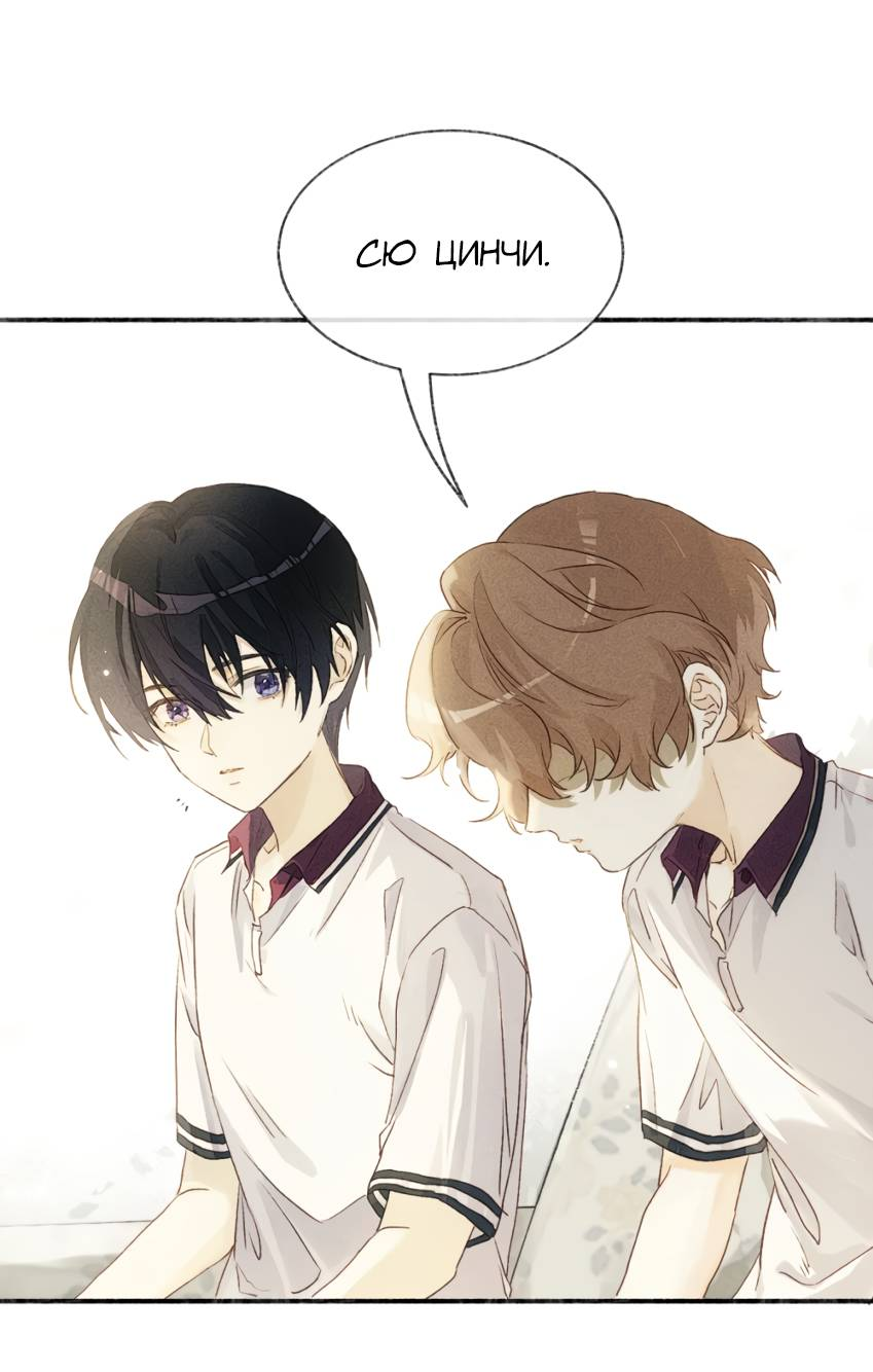 Манга Луна тысячу раз пала с небес - Глава 19 Страница 27