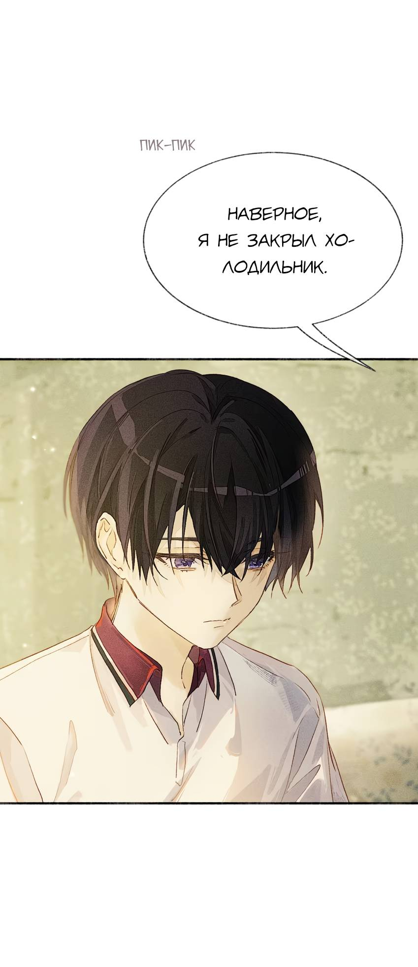 Манга Луна тысячу раз пала с небес - Глава 19 Страница 4