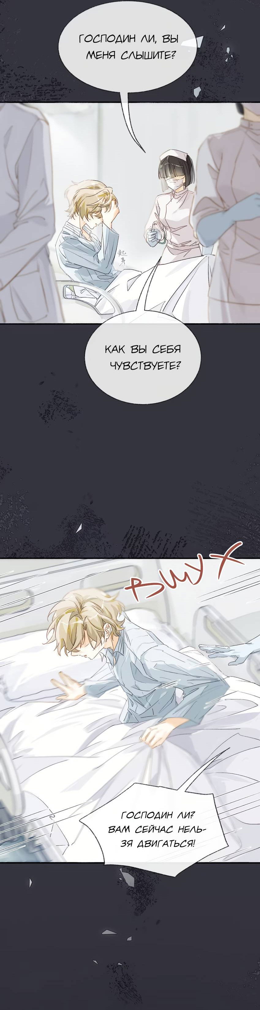 Манга Луна тысячу раз пала с небес - Глава 19 Страница 52