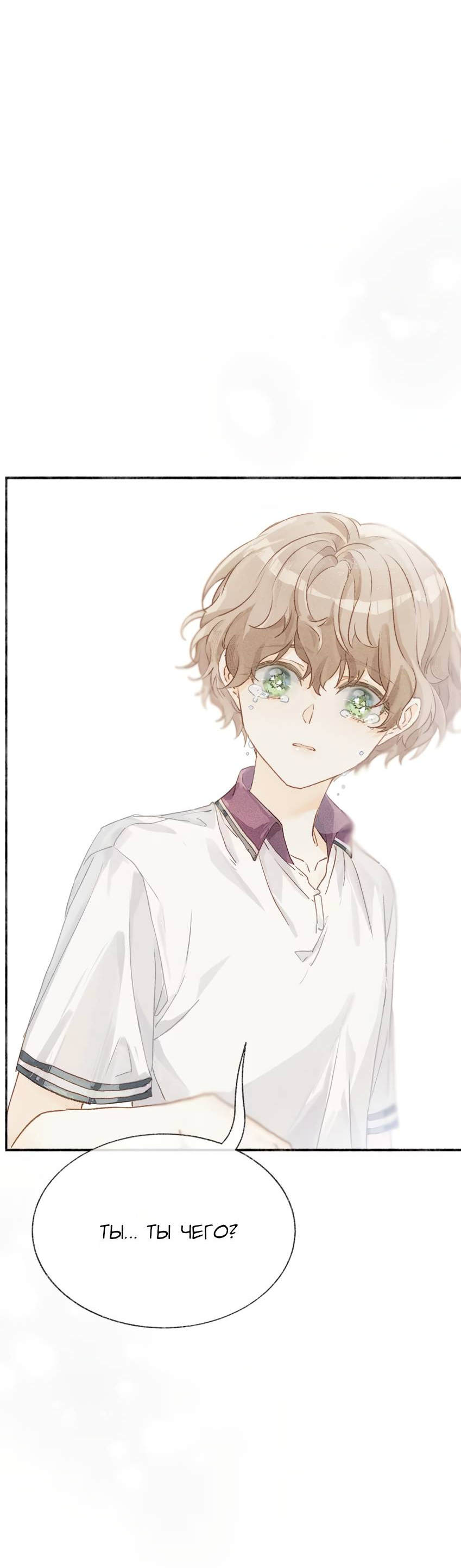 Манга Луна тысячу раз пала с небес - Глава 19 Страница 37