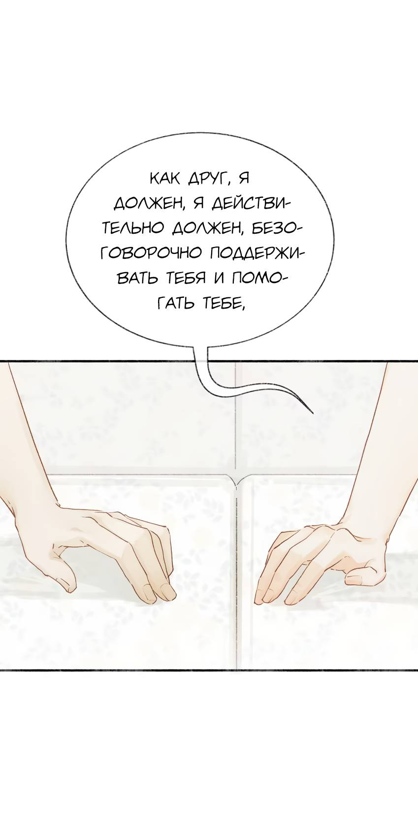 Манга Луна тысячу раз пала с небес - Глава 19 Страница 33