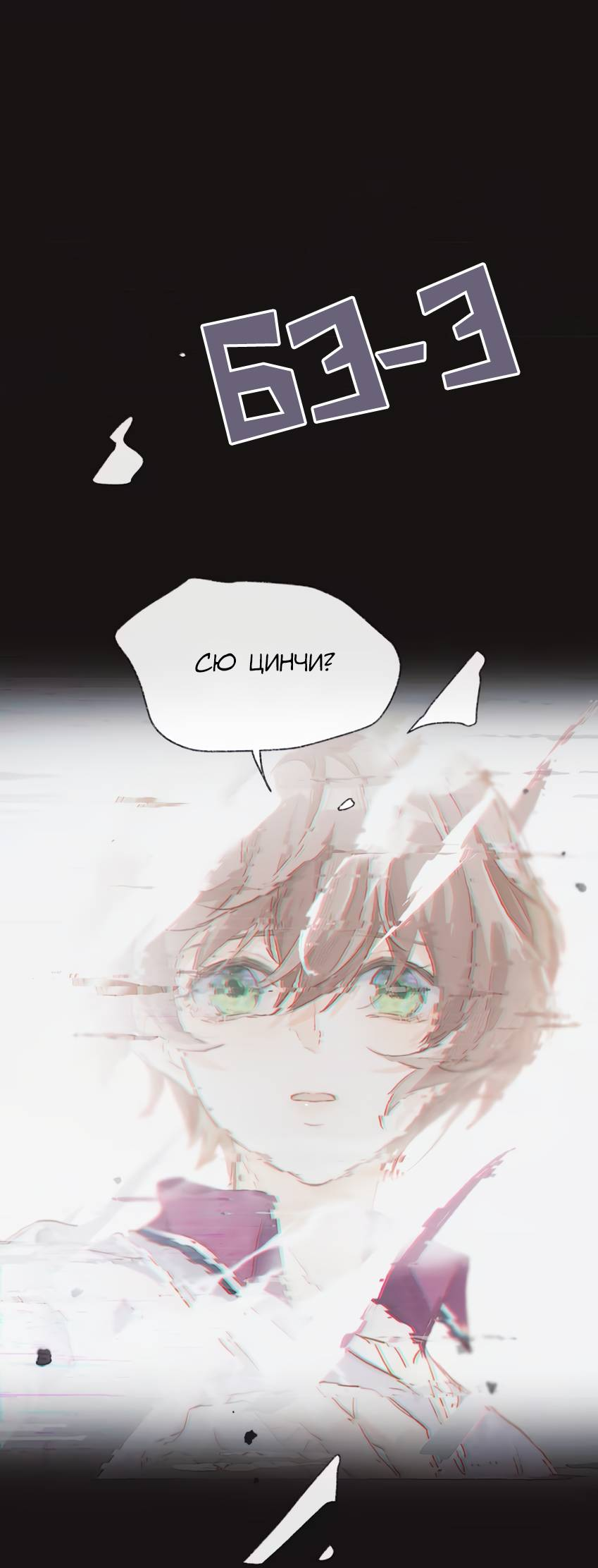 Манга Луна тысячу раз пала с небес - Глава 19 Страница 45