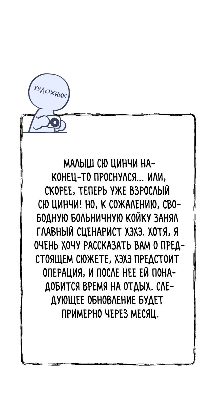 Манга Луна тысячу раз пала с небес - Глава 19 Страница 58