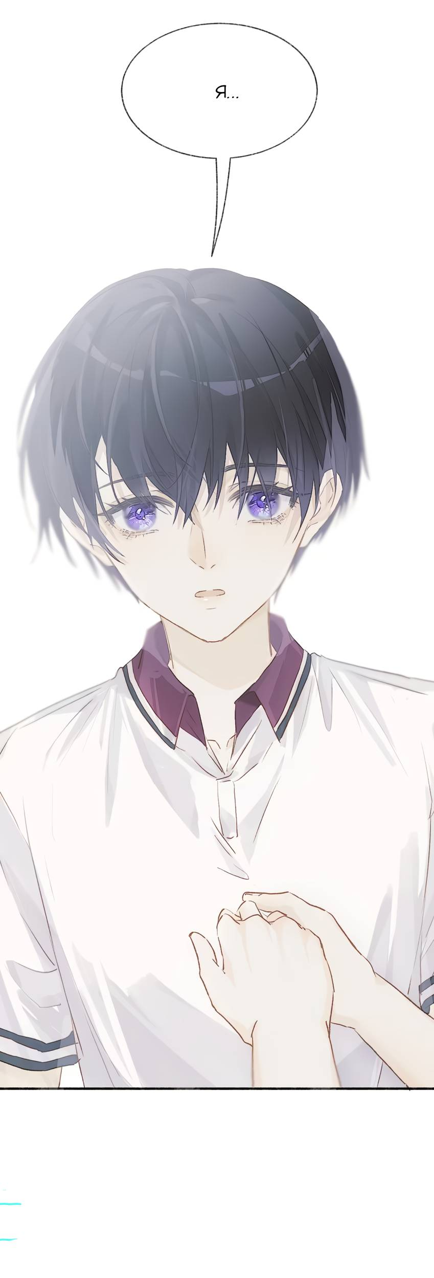 Манга Луна тысячу раз пала с небес - Глава 19 Страница 43