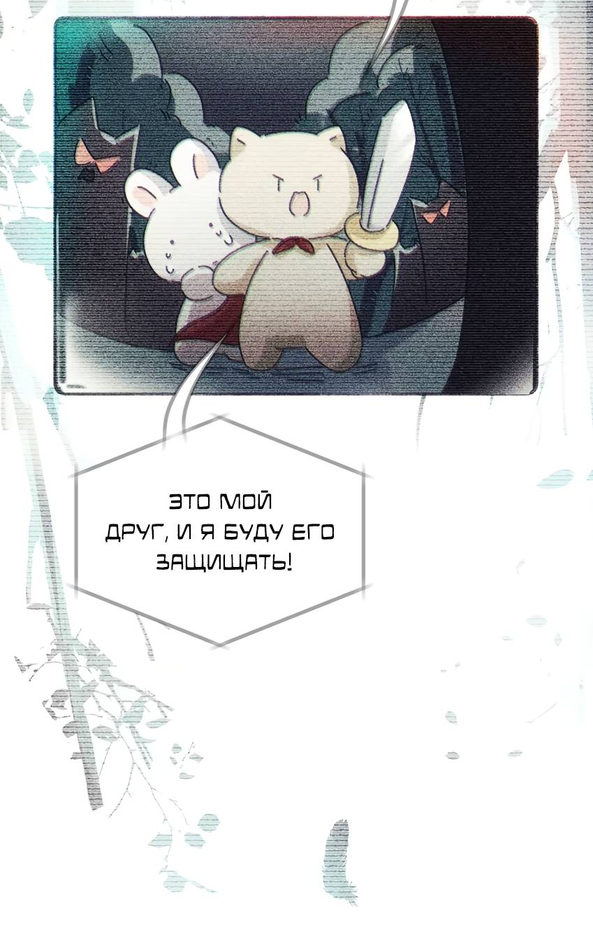 Манга Луна тысячу раз пала с небес - Глава 19 Страница 17