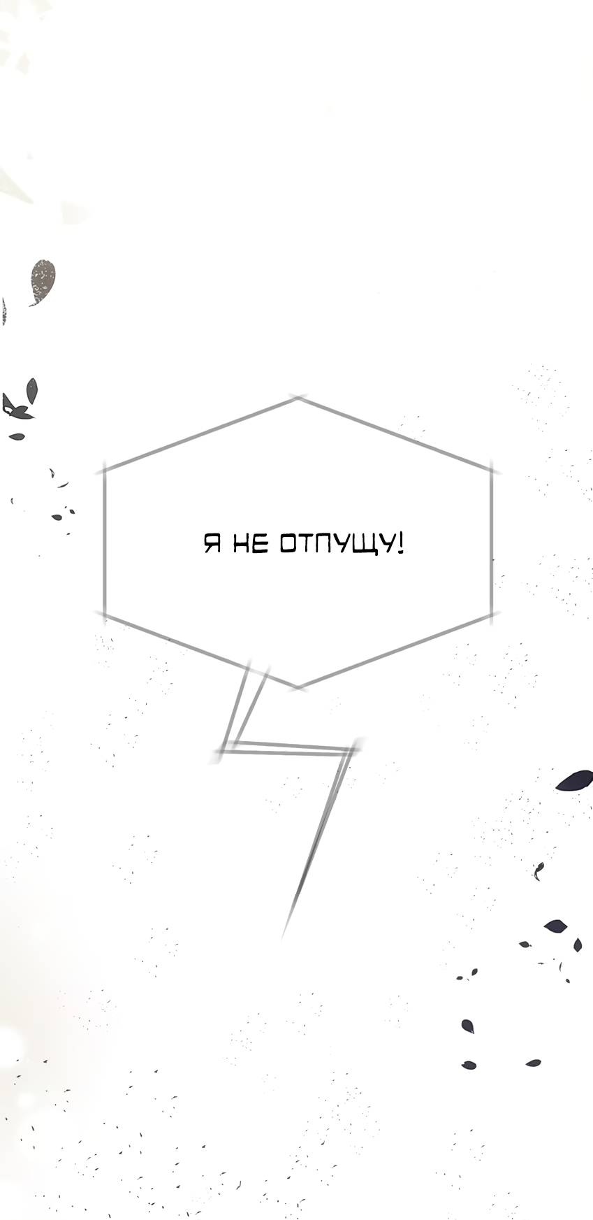 Манга Луна тысячу раз пала с небес - Глава 19 Страница 23