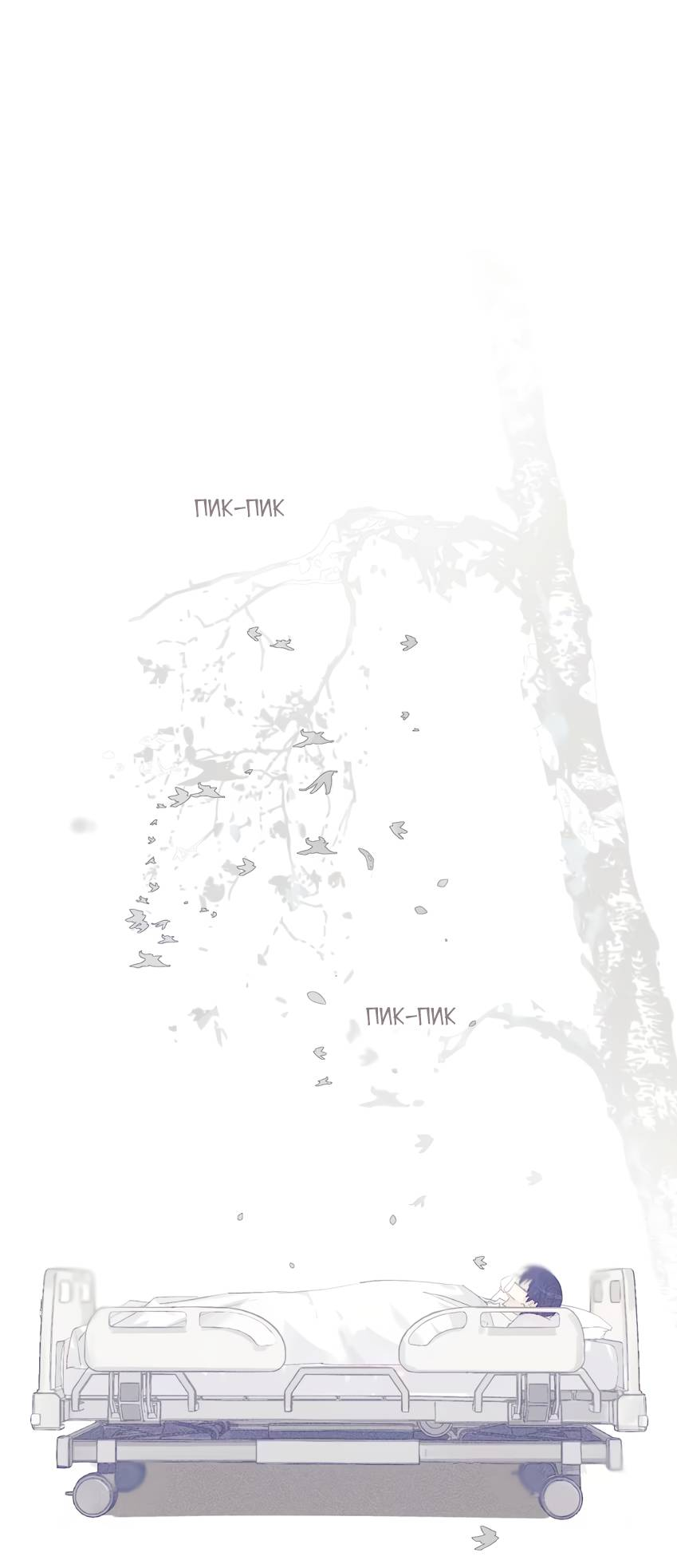 Манга Луна тысячу раз пала с небес - Глава 19 Страница 5