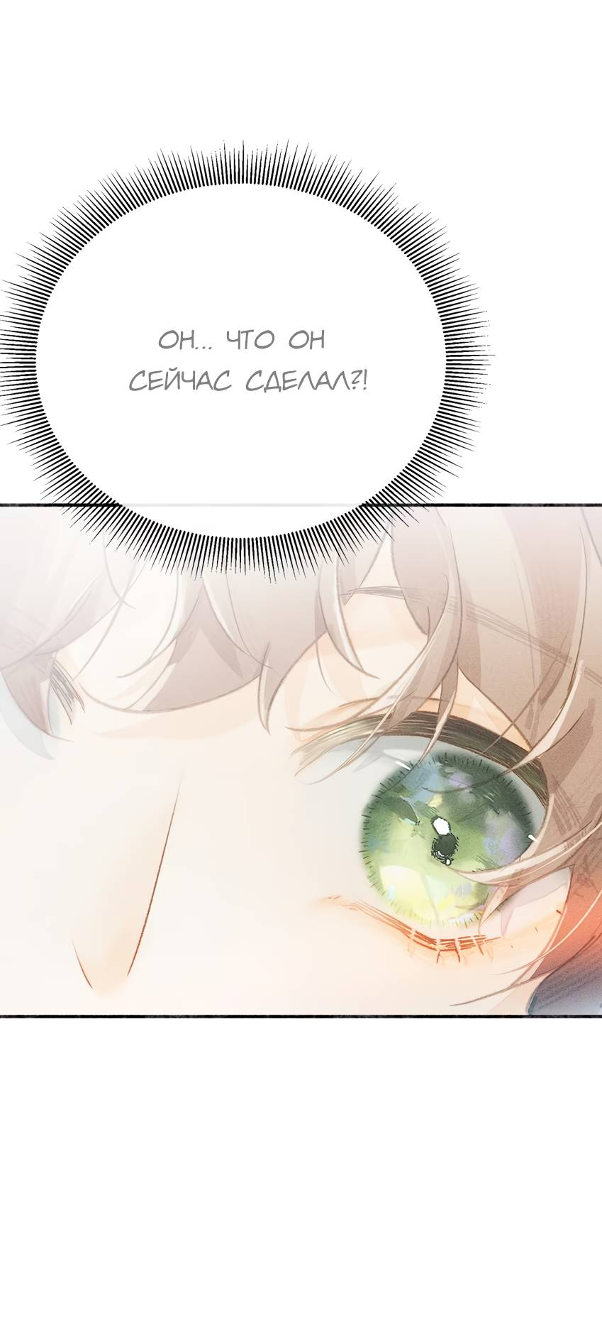 Манга Луна тысячу раз пала с небес - Глава 19 Страница 41