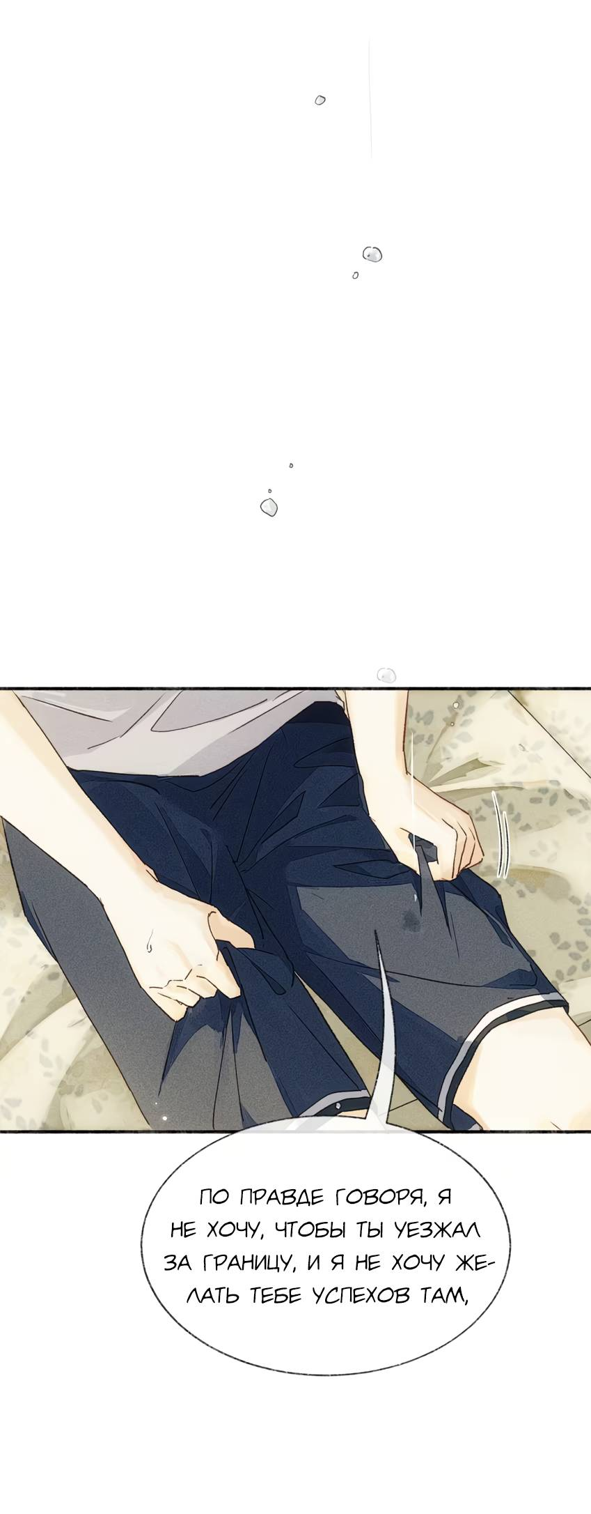 Манга Луна тысячу раз пала с небес - Глава 19 Страница 28