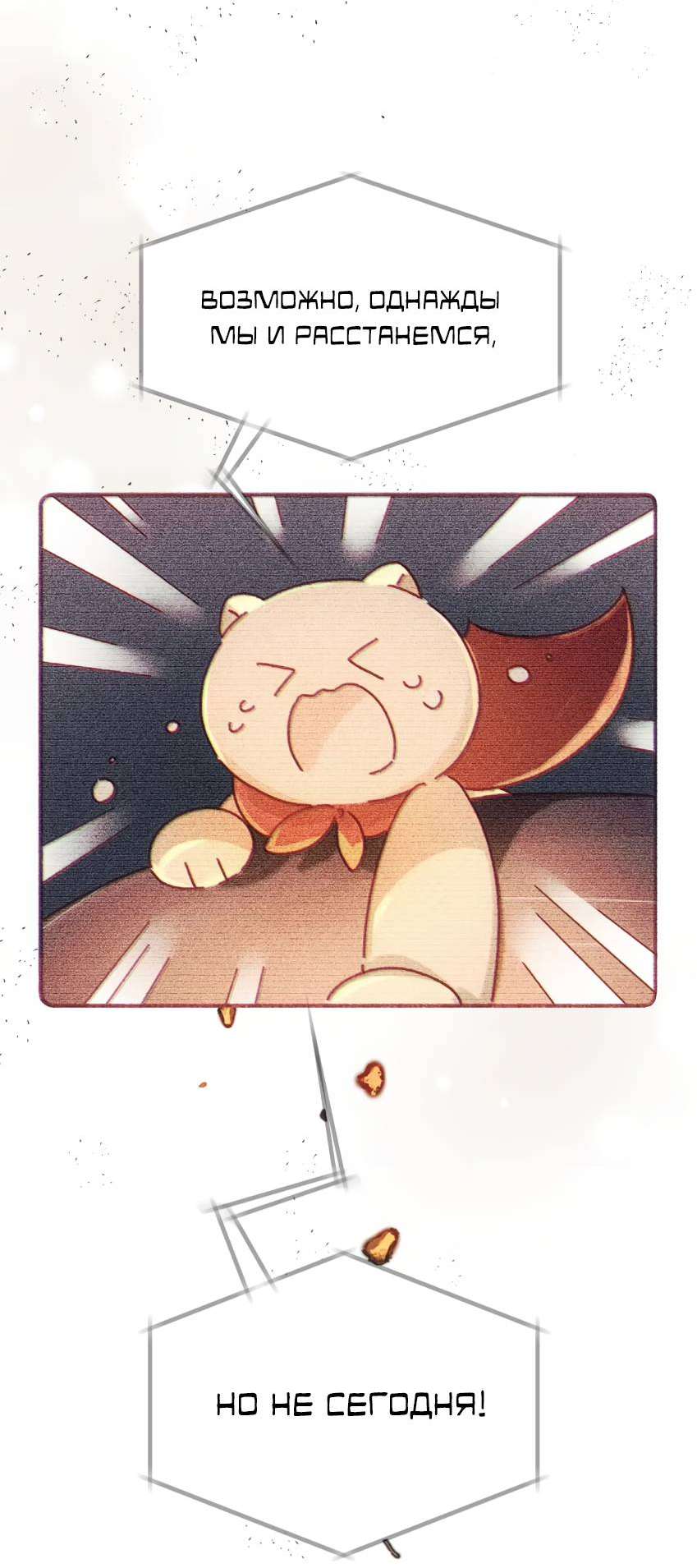 Манга Луна тысячу раз пала с небес - Глава 19 Страница 24