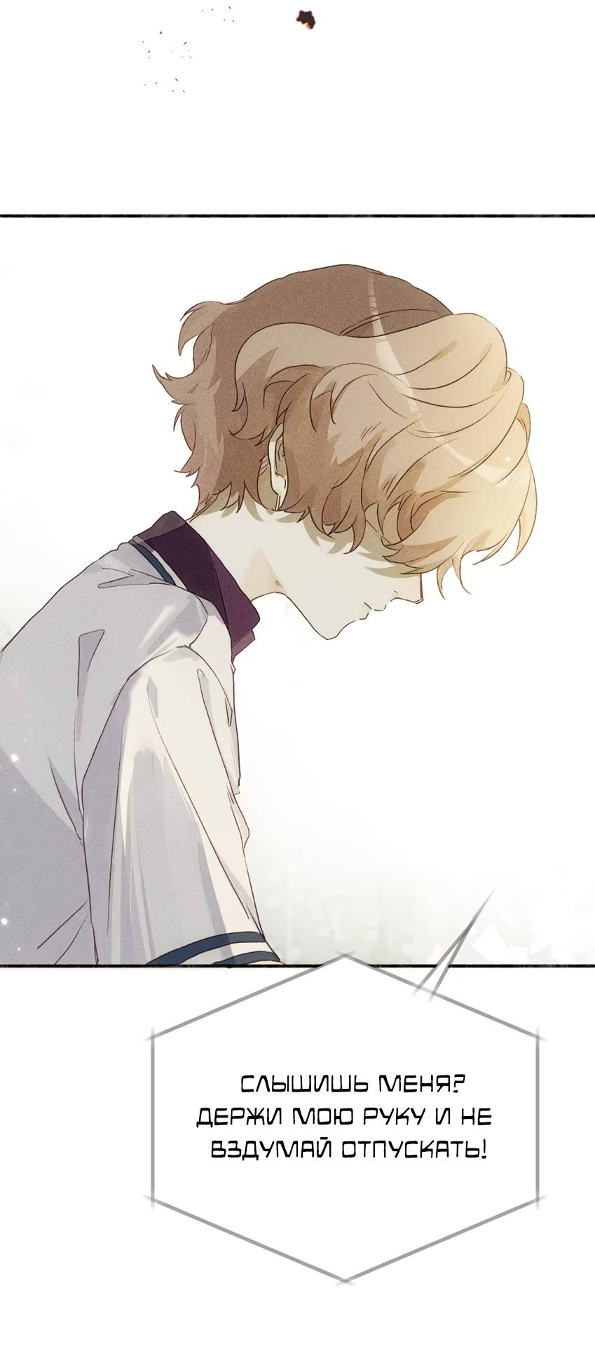 Манга Луна тысячу раз пала с небес - Глава 19 Страница 25