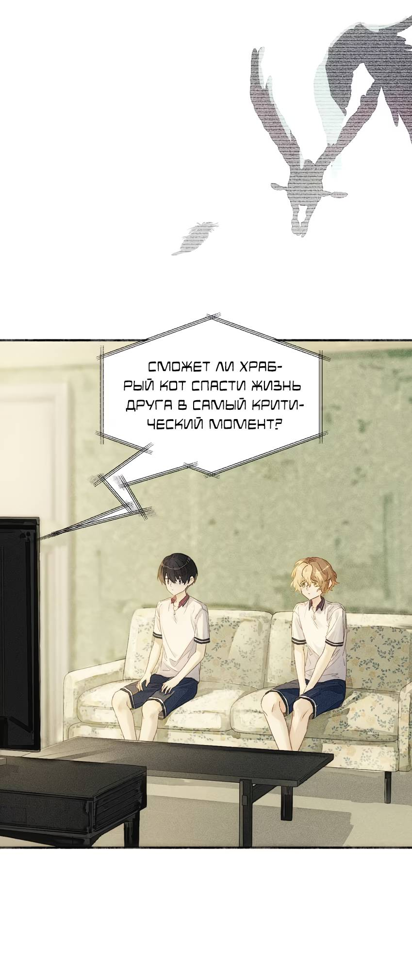 Манга Луна тысячу раз пала с небес - Глава 19 Страница 15