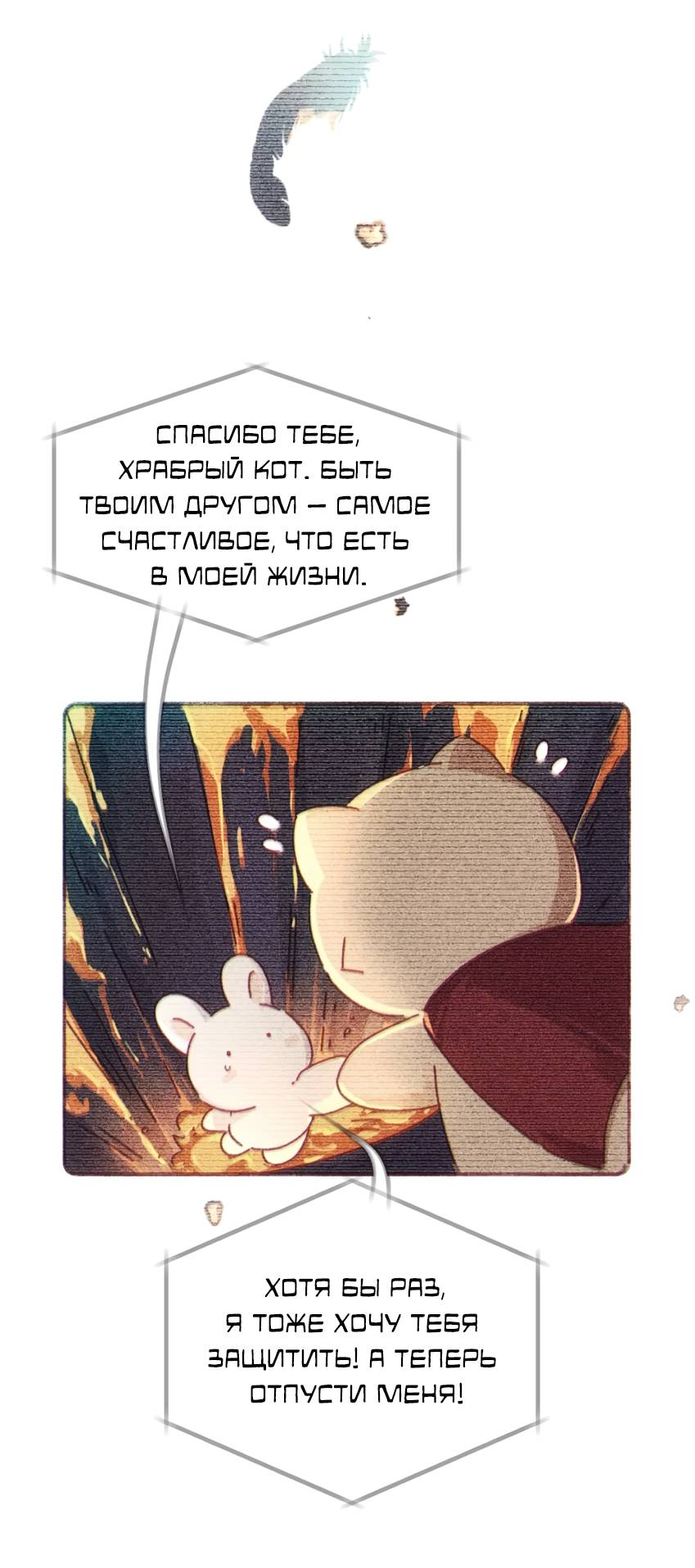 Манга Луна тысячу раз пала с небес - Глава 19 Страница 19