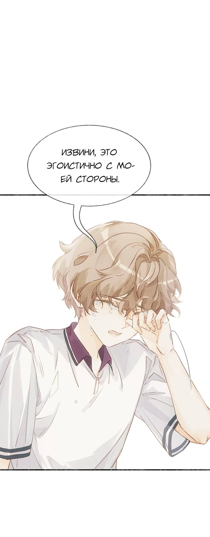 Манга Луна тысячу раз пала с небес - Глава 19 Страница 32