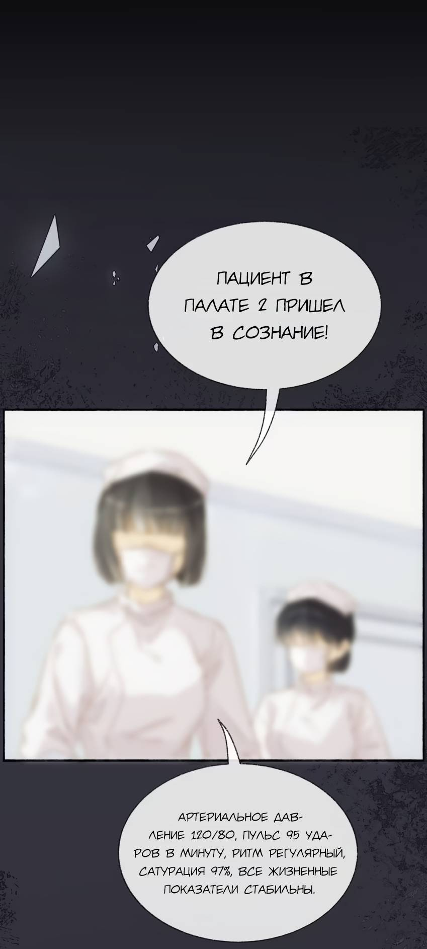 Манга Луна тысячу раз пала с небес - Глава 19 Страница 50