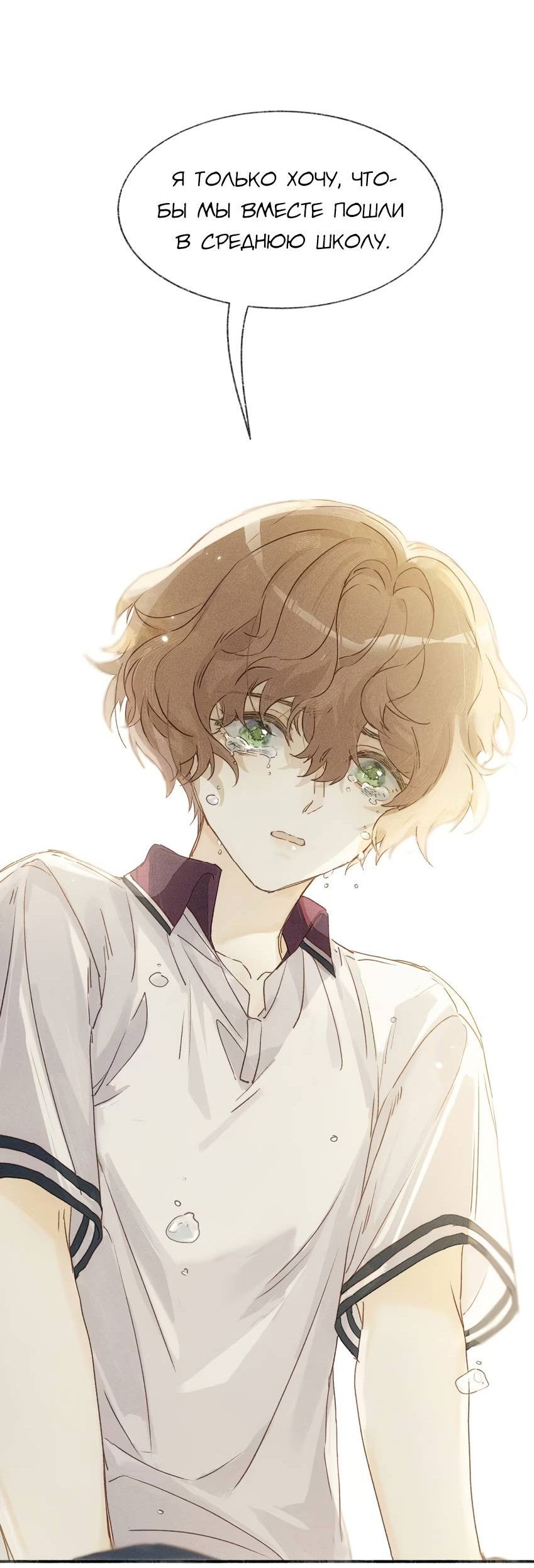 Манга Луна тысячу раз пала с небес - Глава 19 Страница 30