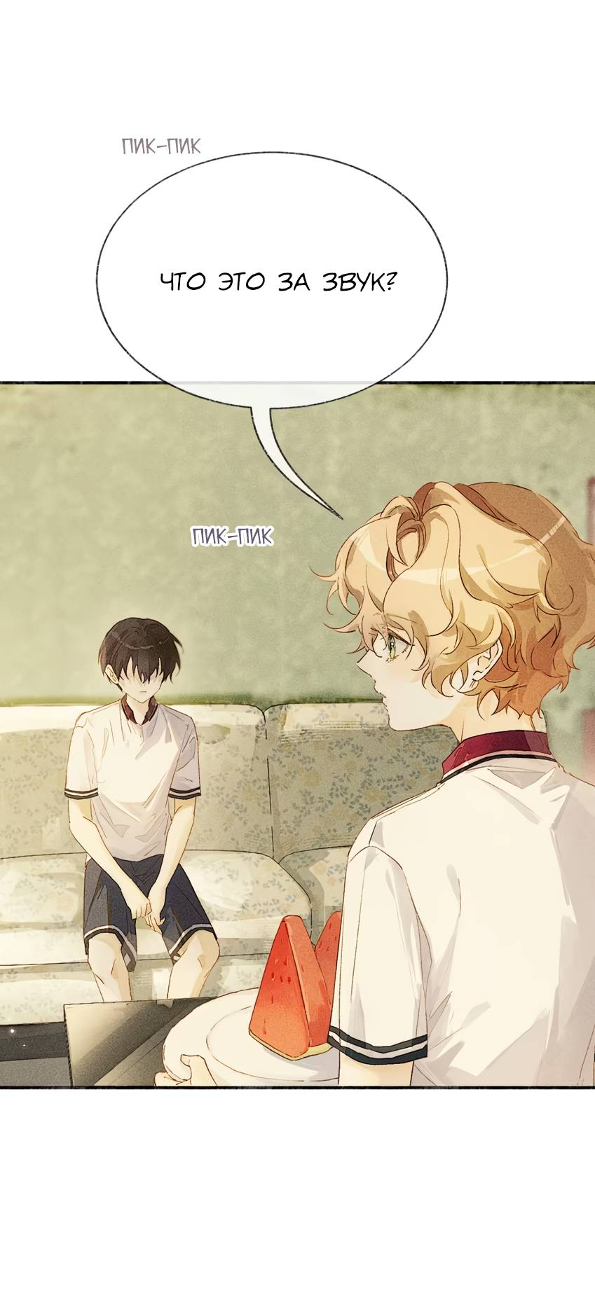 Манга Луна тысячу раз пала с небес - Глава 19 Страница 3