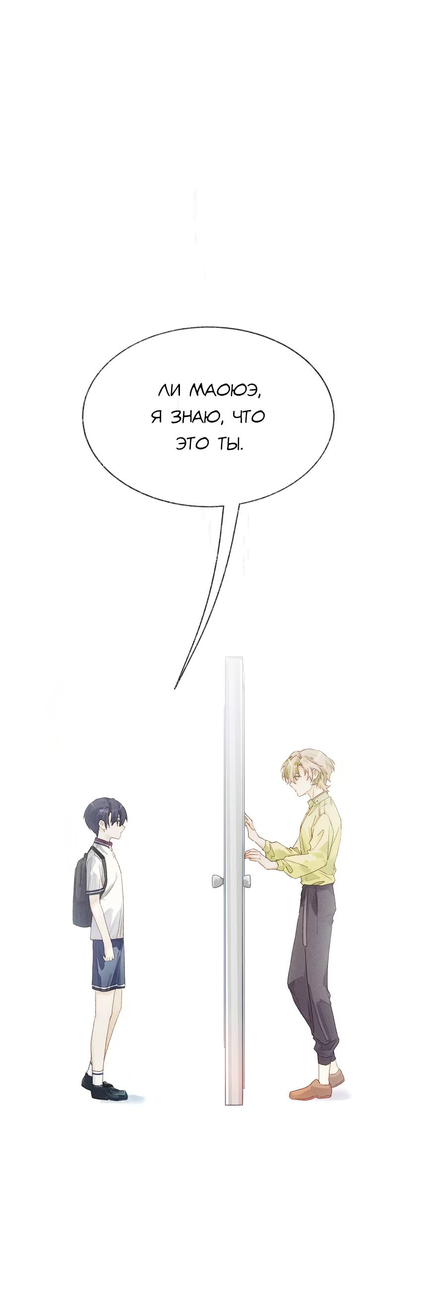 Манга Луна тысячу раз пала с небес - Глава 18 Страница 12