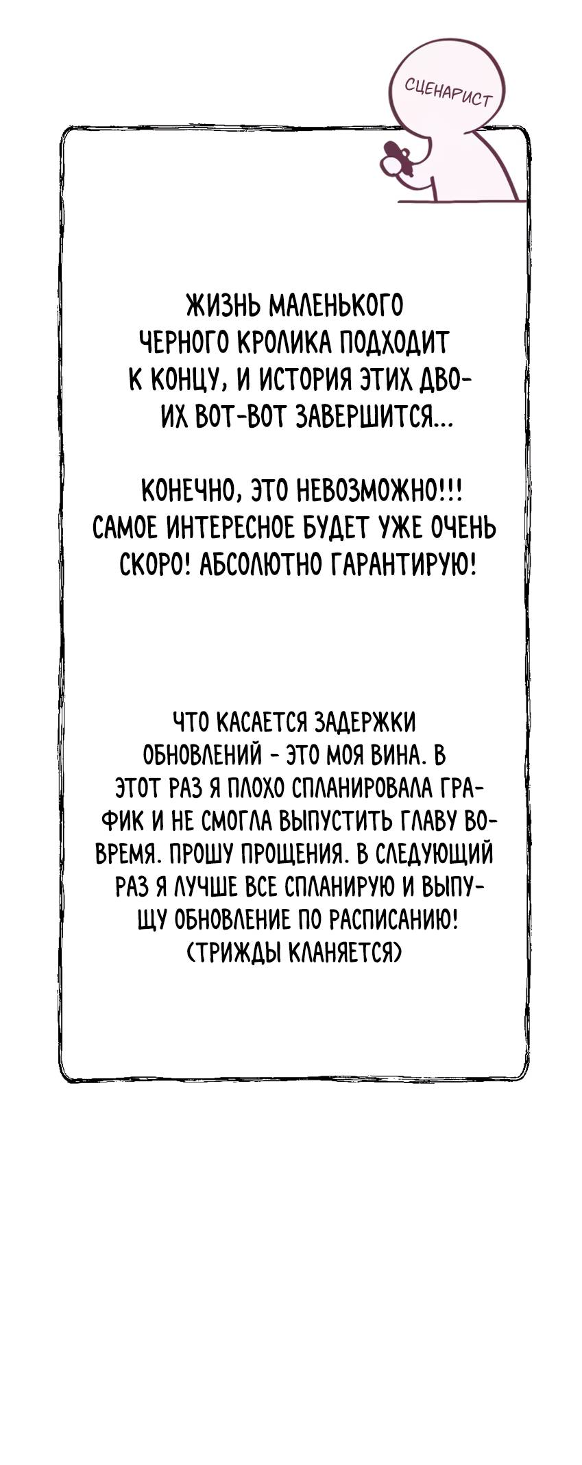 Манга Луна тысячу раз пала с небес - Глава 18 Страница 55