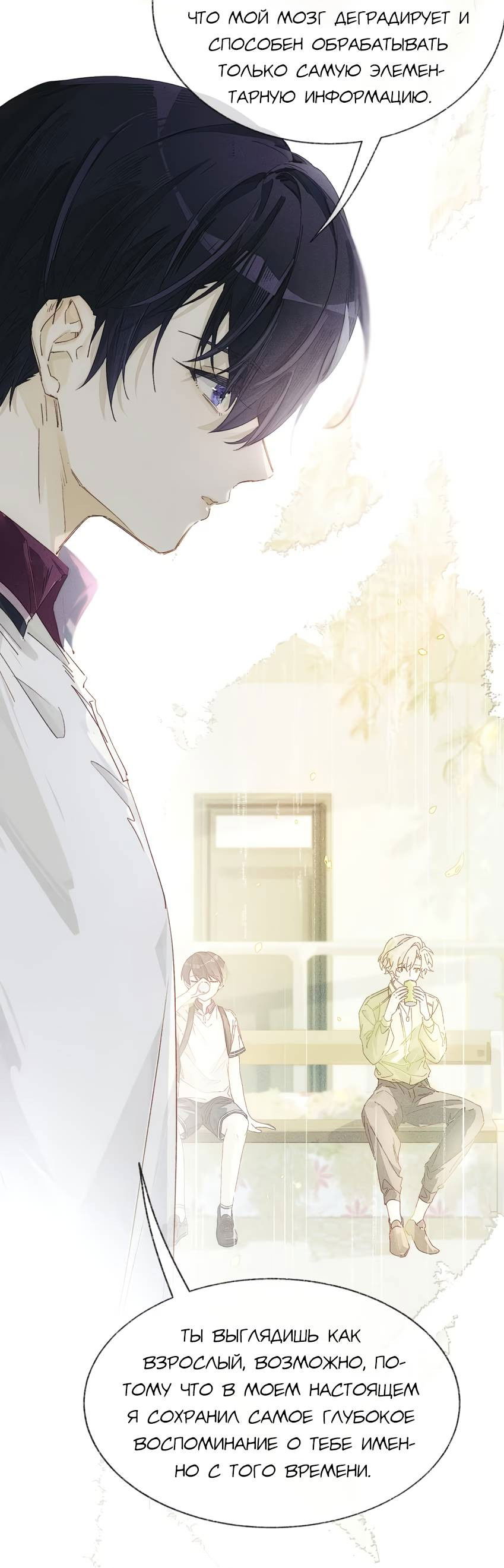 Манга Луна тысячу раз пала с небес - Глава 18 Страница 15