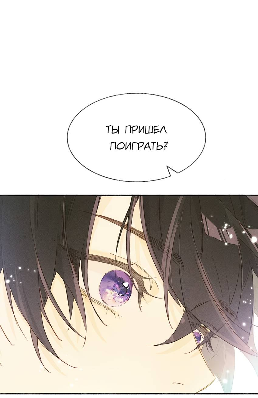 Манга Луна тысячу раз пала с небес - Глава 18 Страница 36