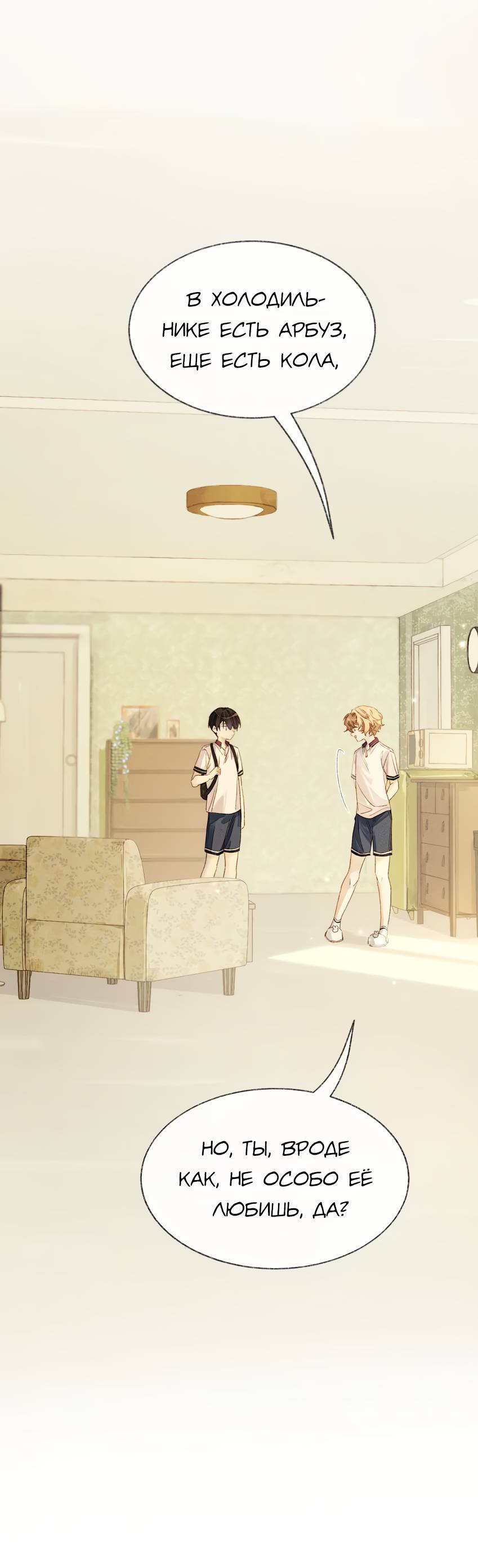 Манга Луна тысячу раз пала с небес - Глава 18 Страница 40