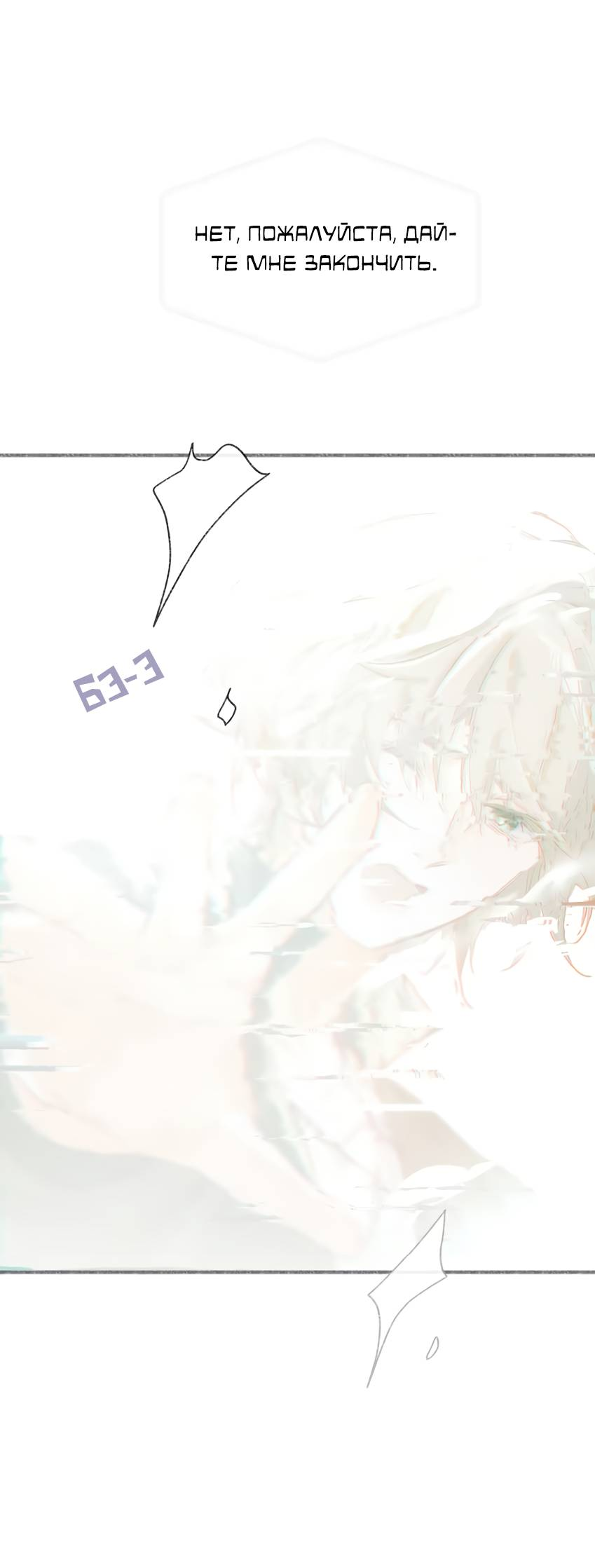 Манга Луна тысячу раз пала с небес - Глава 18 Страница 23