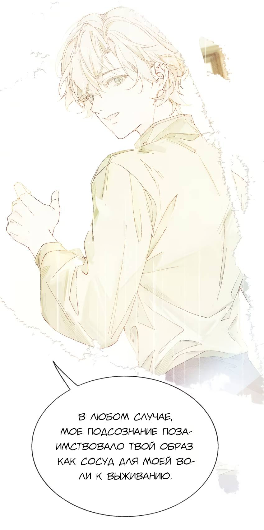 Манга Луна тысячу раз пала с небес - Глава 18 Страница 16